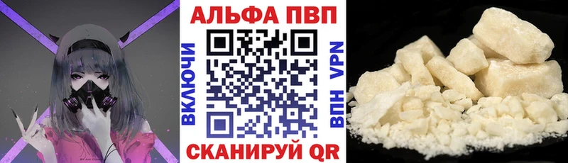 Альфа ПВП кристаллы  это наркотические препараты  Мамоново  дарнет шоп 