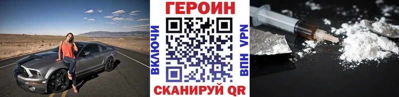 наркошоп  Мамоново  Героин хмурый 