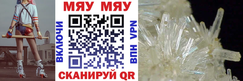 Меф VHQ  Мамоново 