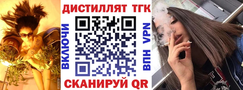 ТГК вейп Мамоново